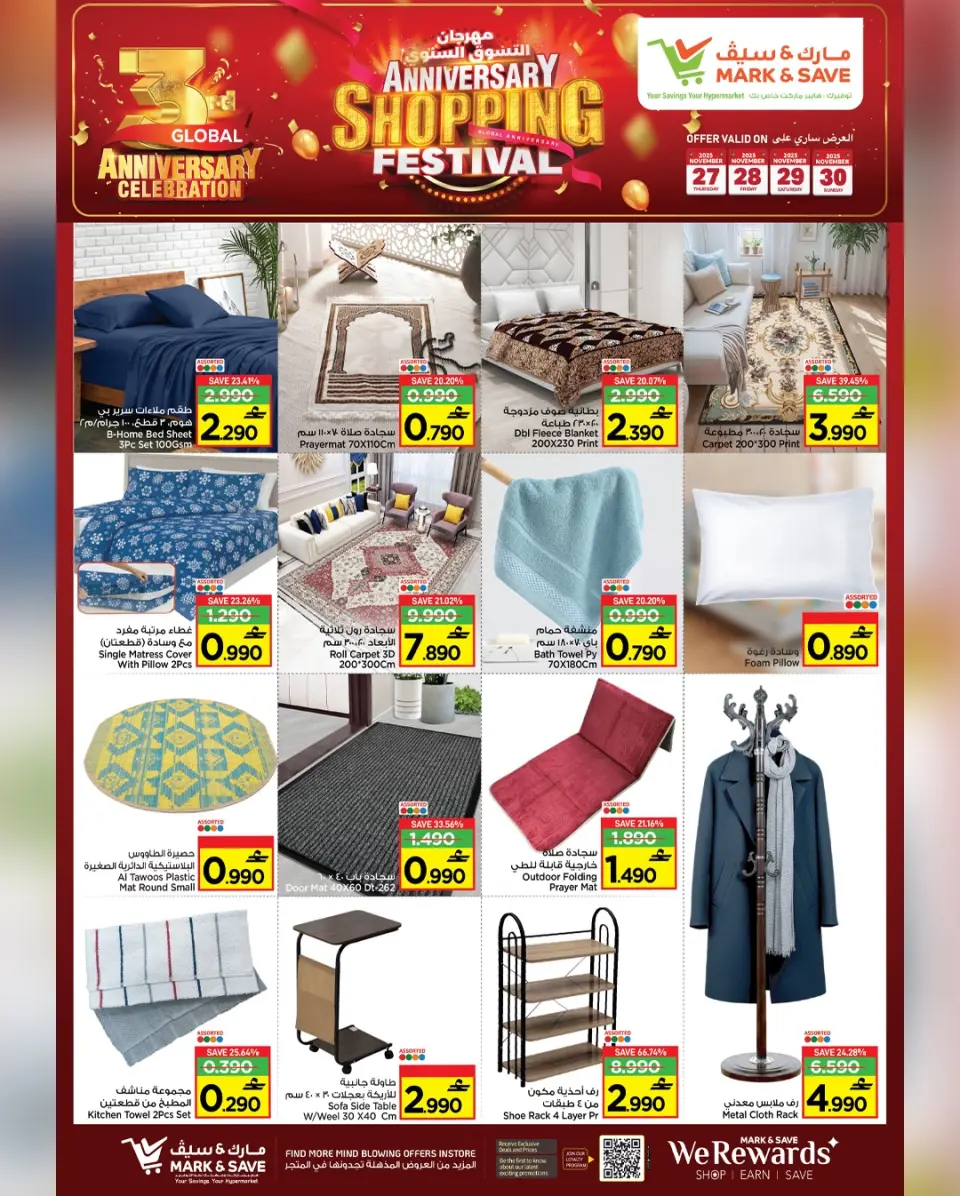 Mark & Save  Barka  Offers from 27 to 30 November Shopping Festival offers - Page 11