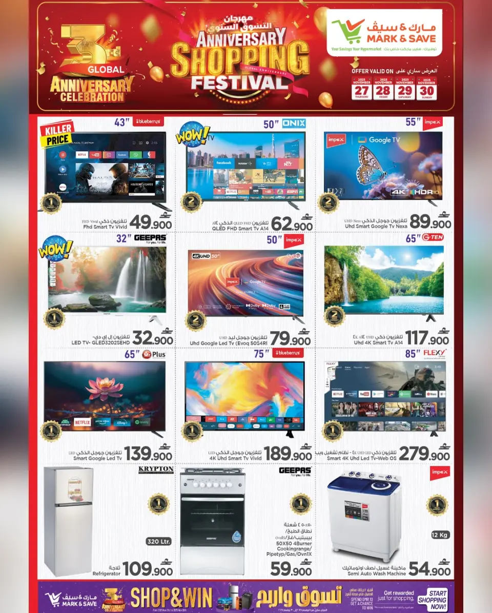 Mark & Save  Barka  Offers from 27 to 30 November Shopping Festival offers - Page 3