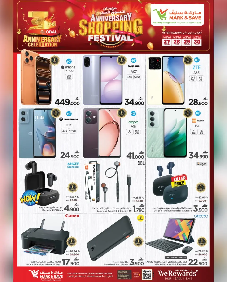 Mark & Save  Al Khoud  Offers from 27 to 30 November Shopping Festival offers - Page 4