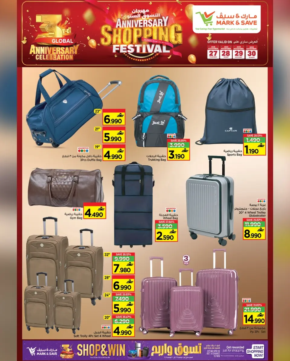 Mark & Save  Al Khoud  Offers from 27 to 30 November Shopping Festival offers - Page 10
