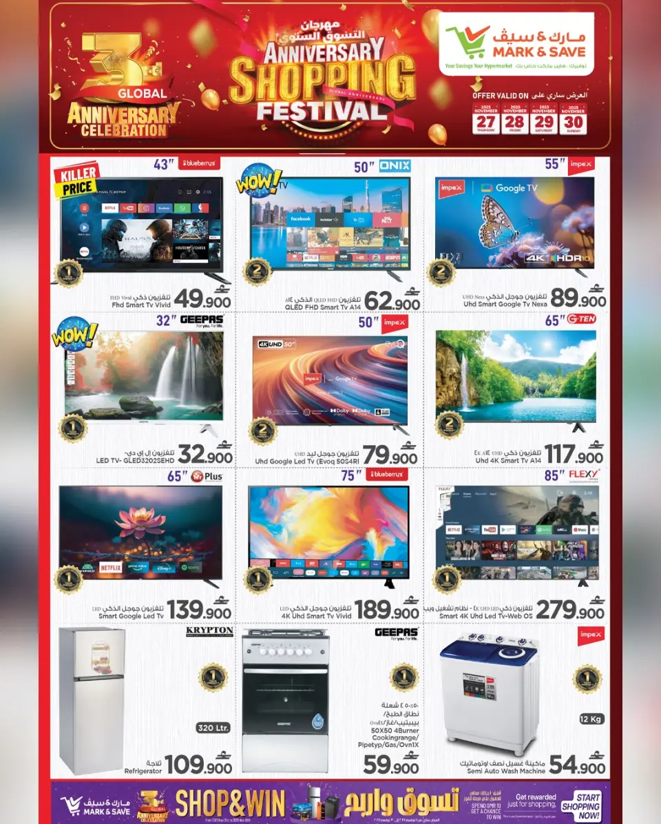 Mark & Save  Al Khoud  Offers from 27 to 30 November Shopping Festival offers - Page 3