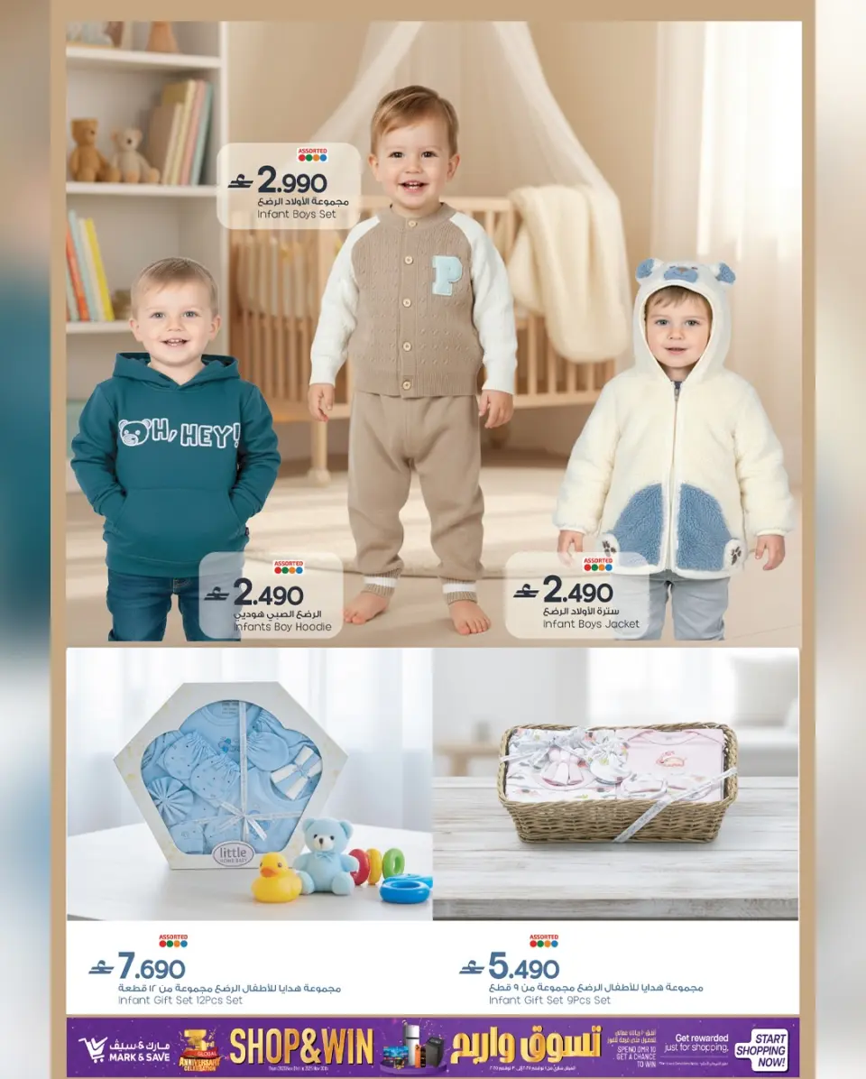 Mark & Save  Al Khoud  Offers from 27 to 30 November Shopping Festival offers - Page 6