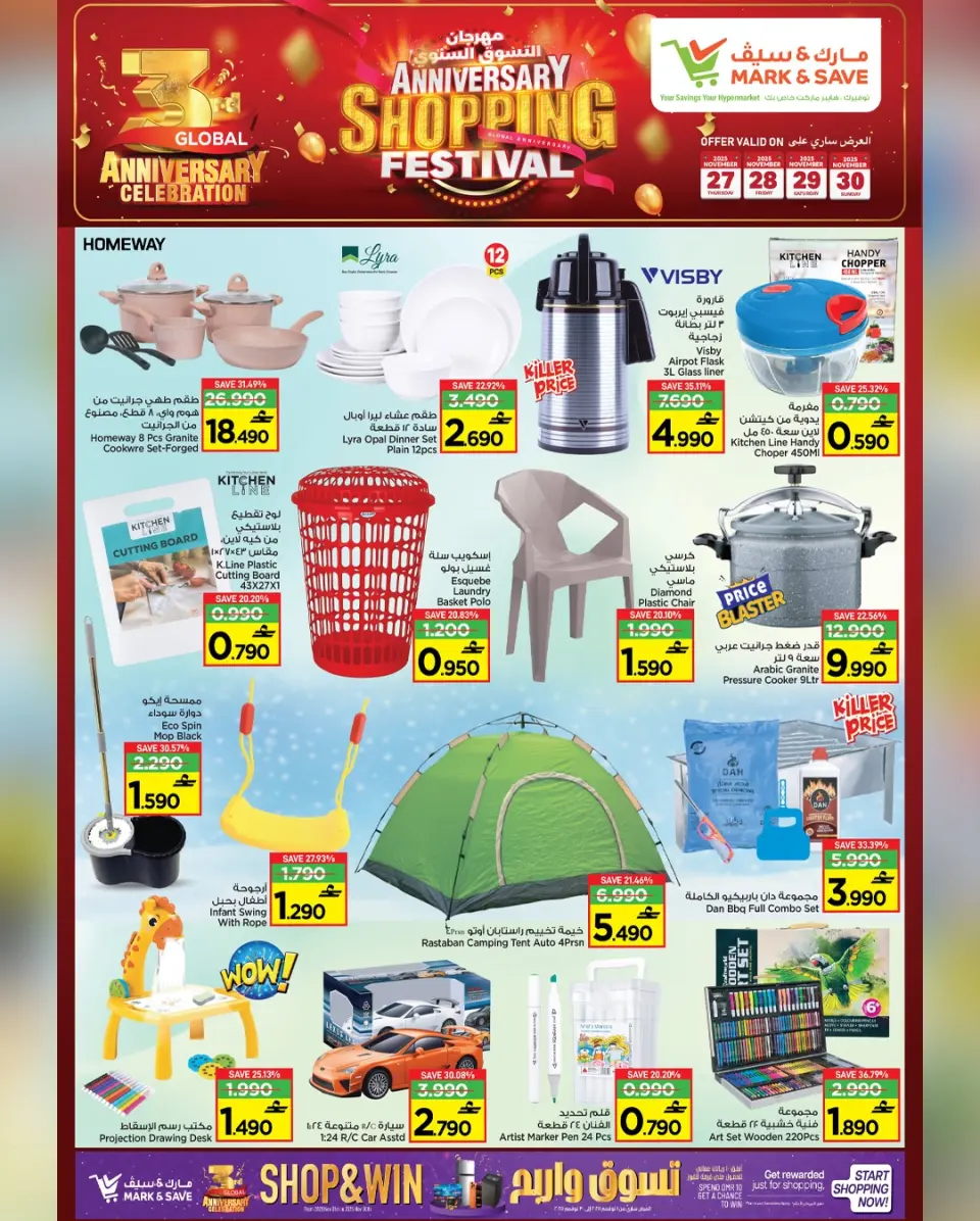 Mark & Save  Al Khoud  Offers from 27 to 30 November Shopping Festival offers - Page 12