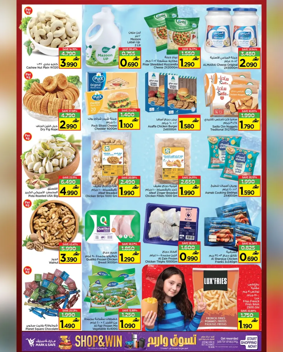 Mark & Save  Al Khoud  Offers from 27 to 30 November Shopping Festival offers - Page 18