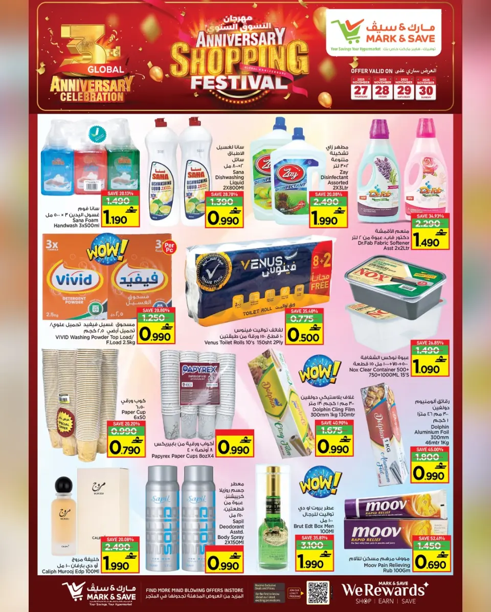 Mark & Save  Al Khoud  Offers from 27 to 30 November Shopping Festival offers - Page 13