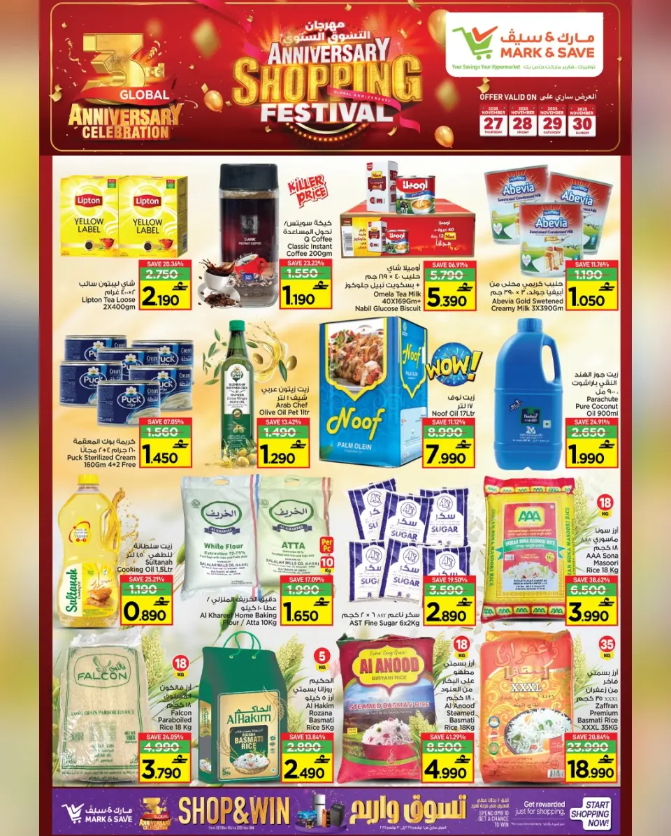 Mark & Save  Al Khoud  Offers from 27 to 30 November Shopping Festival offers - Page 16