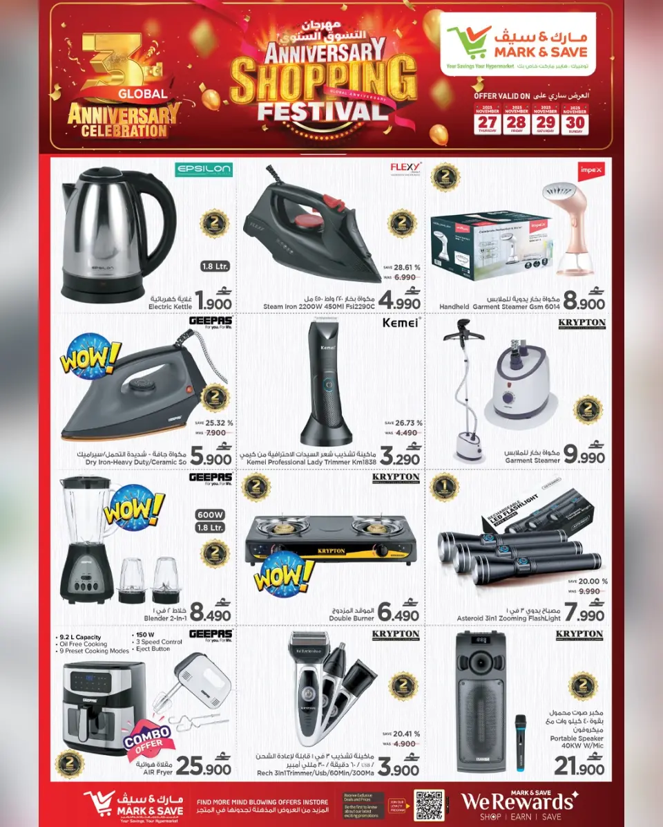 Mark & Save  Al Khoud  Offers from 27 to 30 November Shopping Festival offers - Page 2