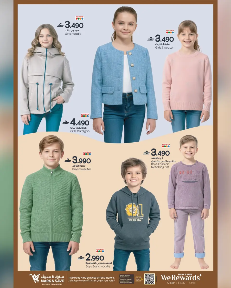 Mark & Save  Al Khoud  Offers from 27 to 30 November Shopping Festival offers - Page 7