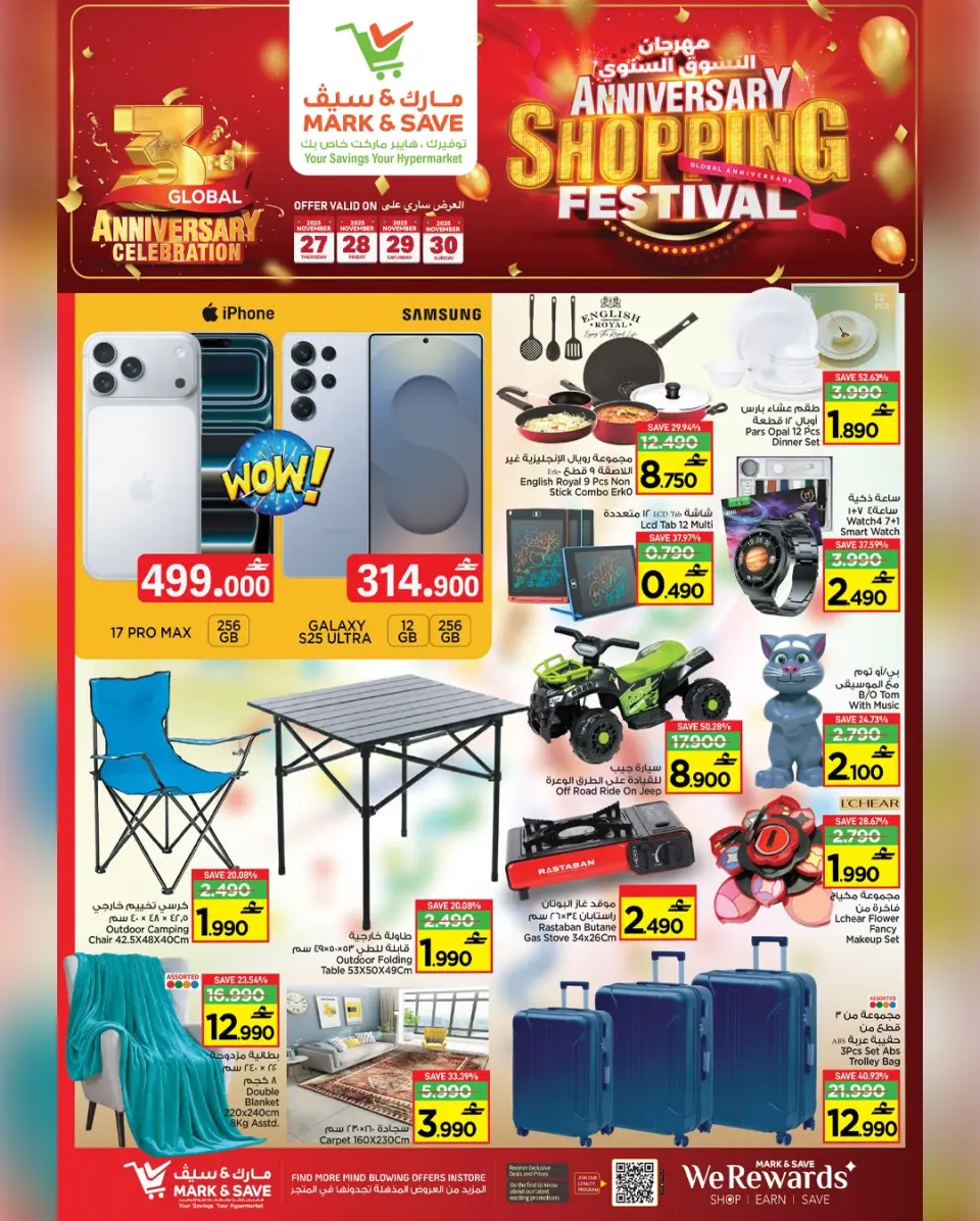 Mark & Save  Al Khoud  Offers from 27 to 30 November Shopping Festival offers - Page 20