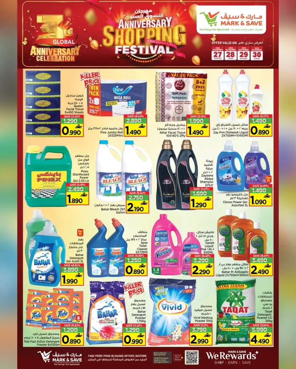 Mark & Save  Al Khoud  Offers from 27 to 30 November Shopping Festival offers - Page 14