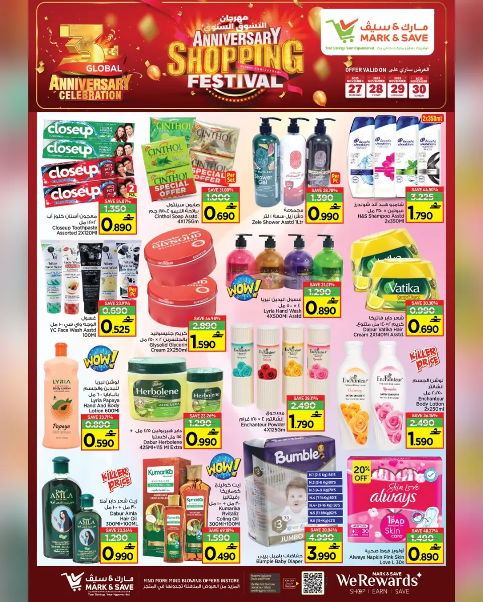 Mark & Save  Al Khoud  Offers from 27 to 30 November Shopping Festival offers - Page 15