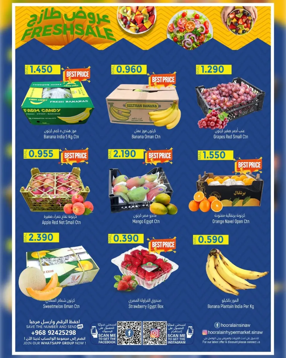 Hoor Al Ain Hypermarket  Sinaw  Offers from 27 to 29 November Fresh offers - Page 2