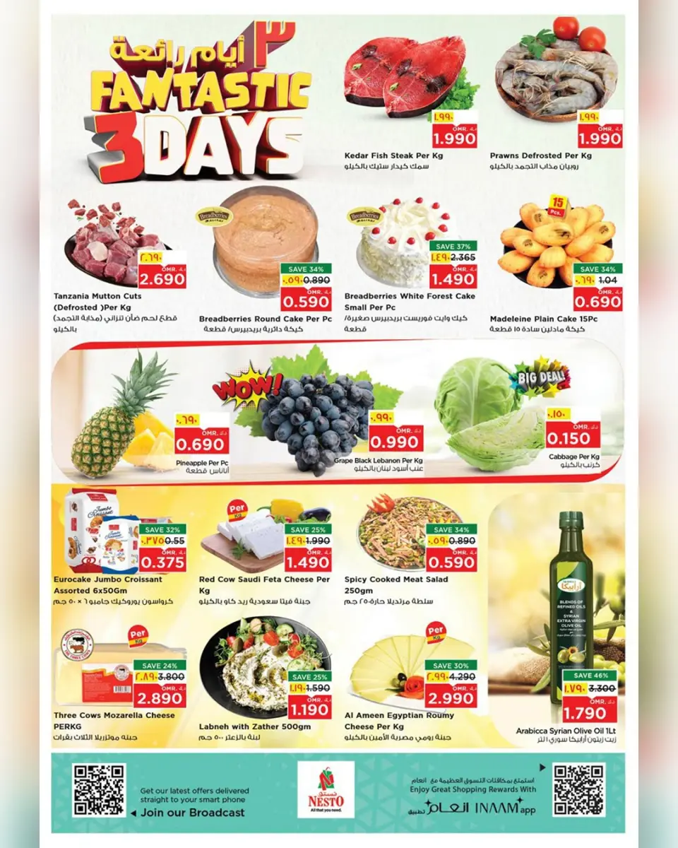Ofertas de Nesto  Salalah  de 28 a 30 noviembre Ofertas de PRIME DAYS - Página 9