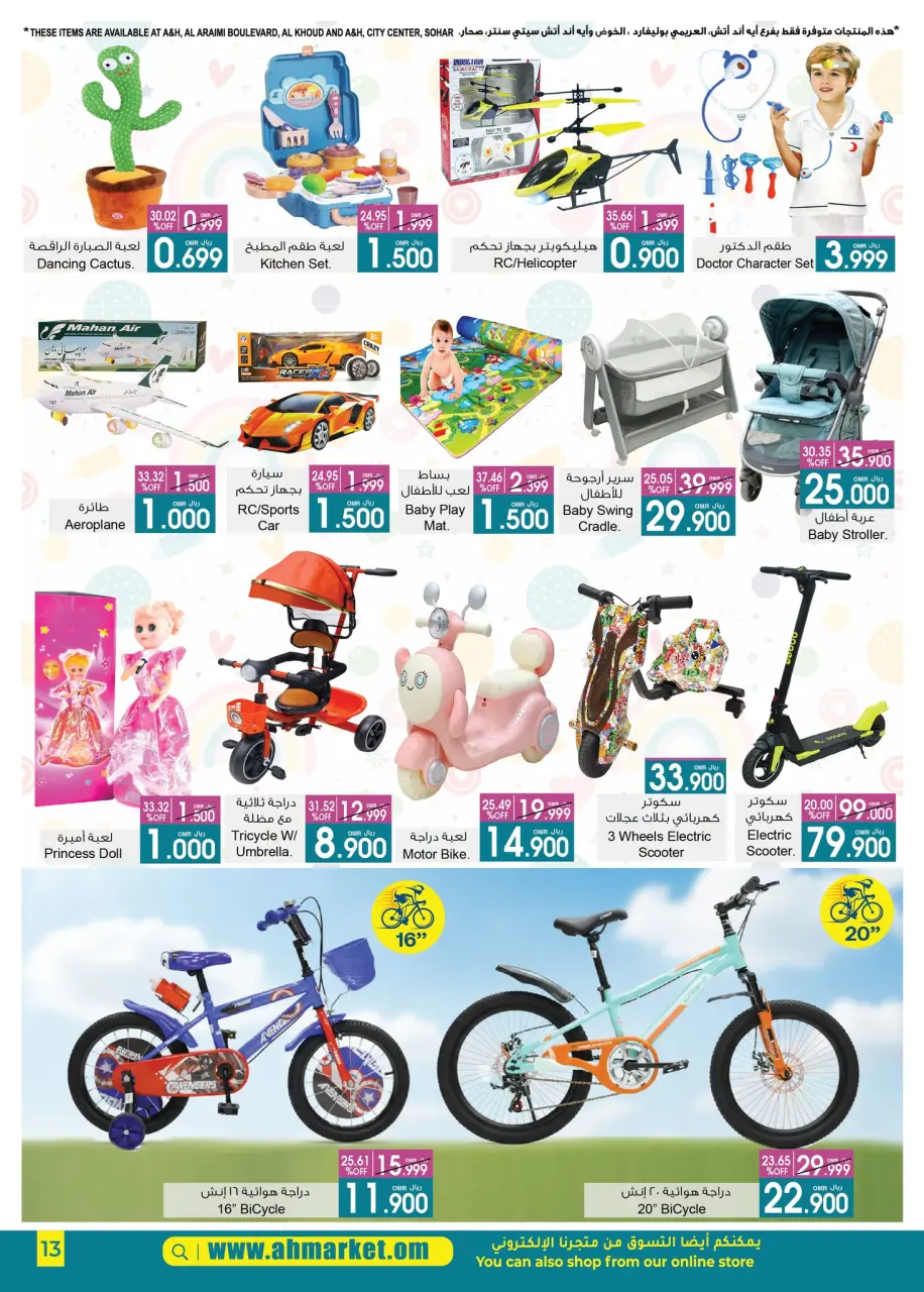 Ofertas de A&H Oman de 27 noviembre a 23 diciembre 2025 Mega Venta - Página 6