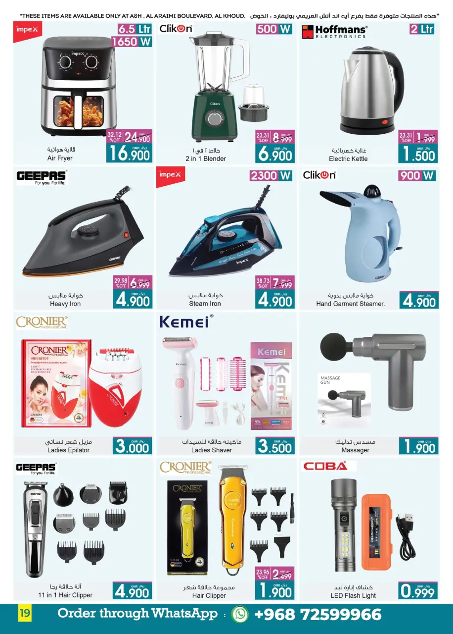 Ofertas de A&H Oman de 27 noviembre a 23 diciembre 2025 Mega Venta - Página 20