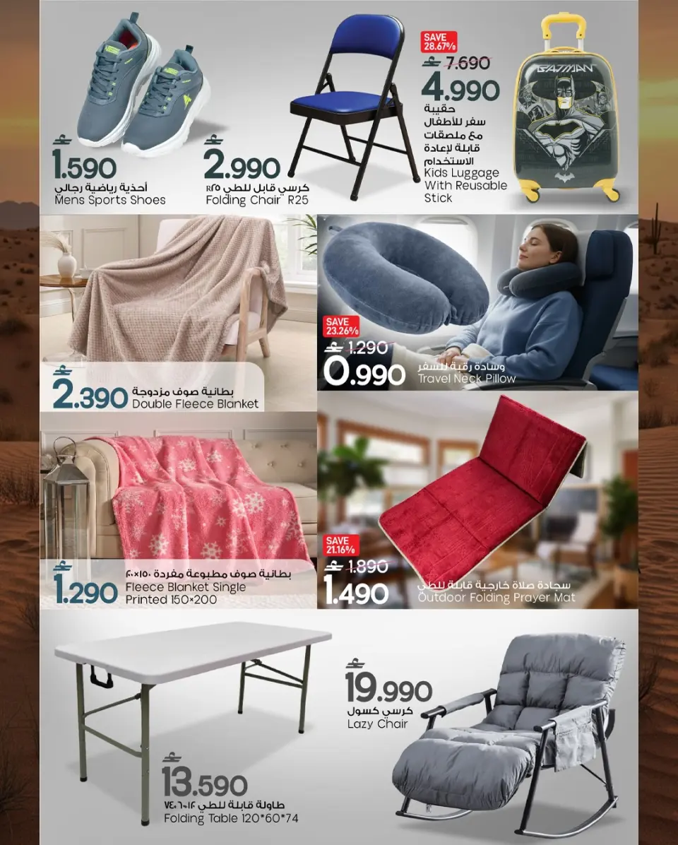 Mark & Save Oman Offers from 27 November to 14 December 2025 Outdoor Deals - Page 4