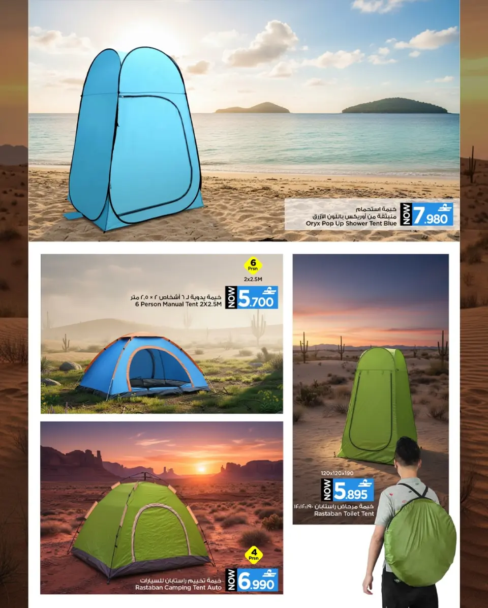 Mark & Save Oman Offers from 27 November to 14 December 2025 Outdoor Deals - Page 12