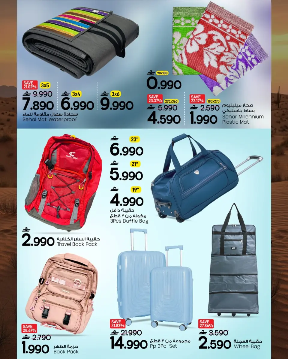 Mark & Save Oman Offers from 27 November to 14 December 2025 Outdoor Deals - Page 5