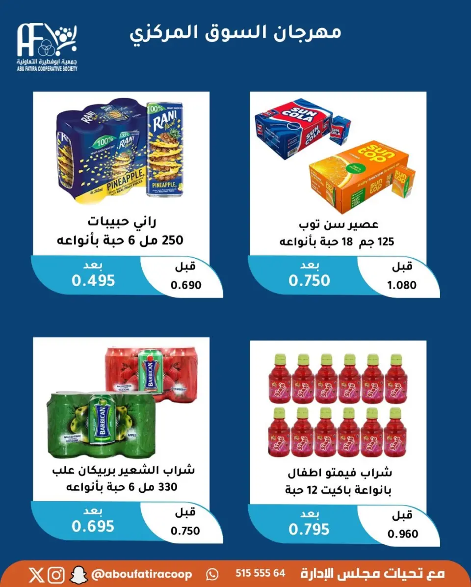 Abu Fatira co-op Kuwait Offers Saturday 29 November One day offers - Page 4