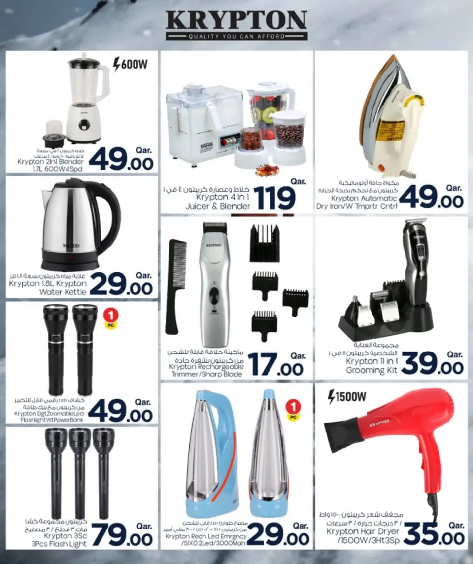 Offres Mark & Save  Ad-Dawhah  de 27 novembre à 13 décembre Offres technologiques - Page 17