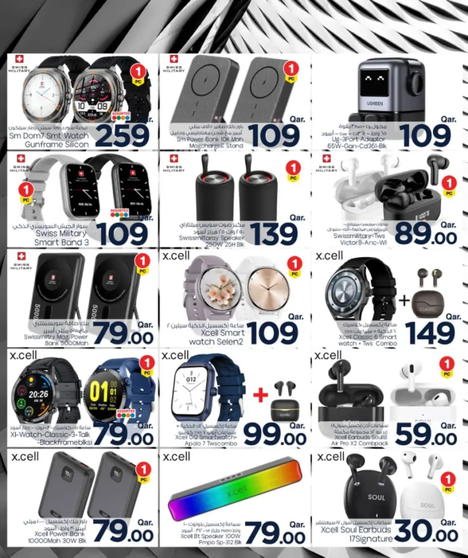 Offres Mark & Save  Ad-Dawhah  de 27 novembre à 13 décembre Offres technologiques - Page 4