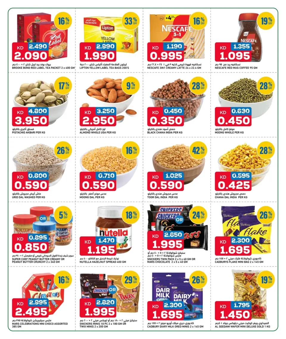 Ofertas de Gulf Mart  Shuwaikh  de 27 a 29 noviembre Ofertas de fin de mes - Página 2