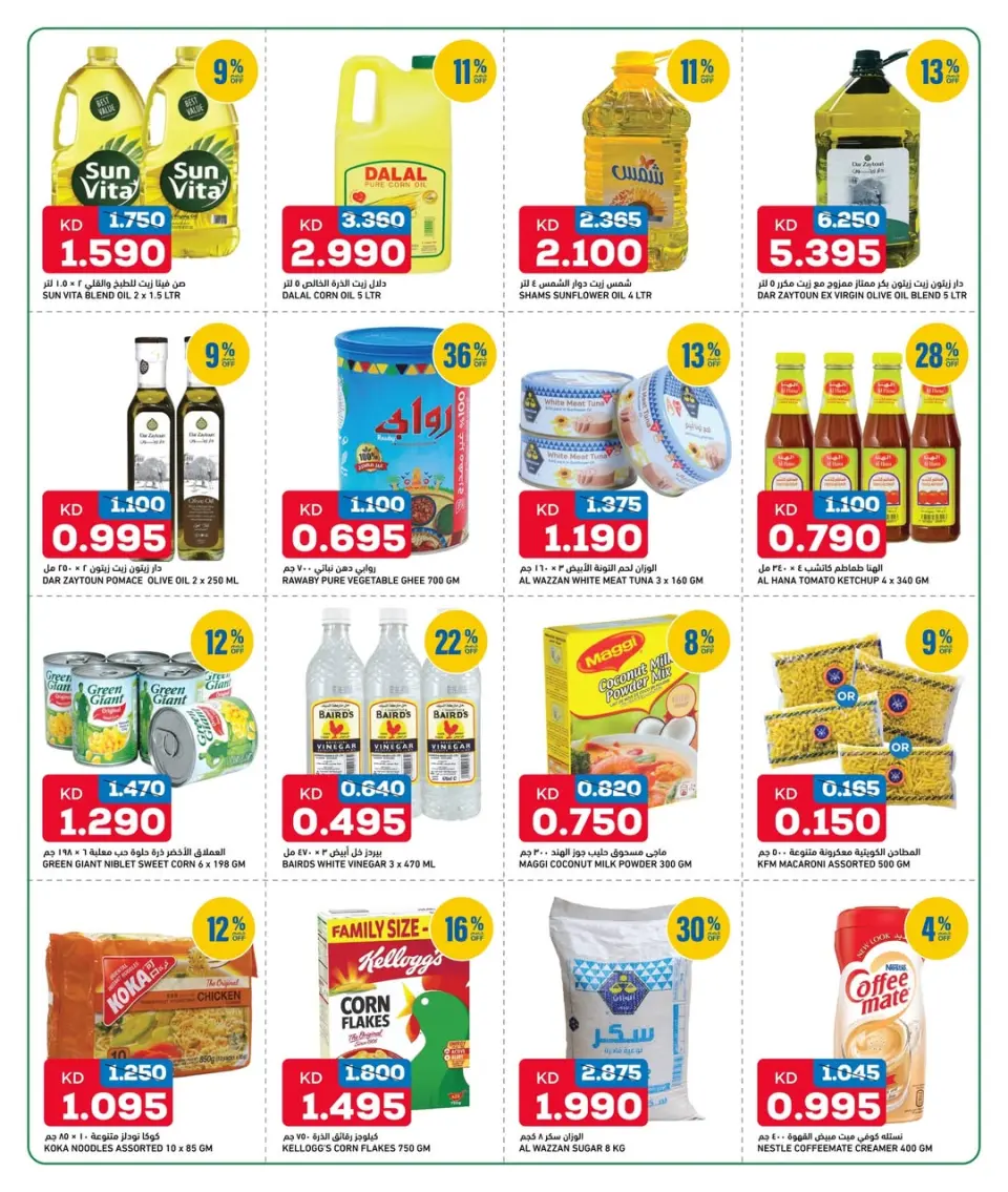 Ofertas de Gulf Mart  Shuwaikh  de 27 a 29 noviembre Ofertas de fin de mes - Página 3