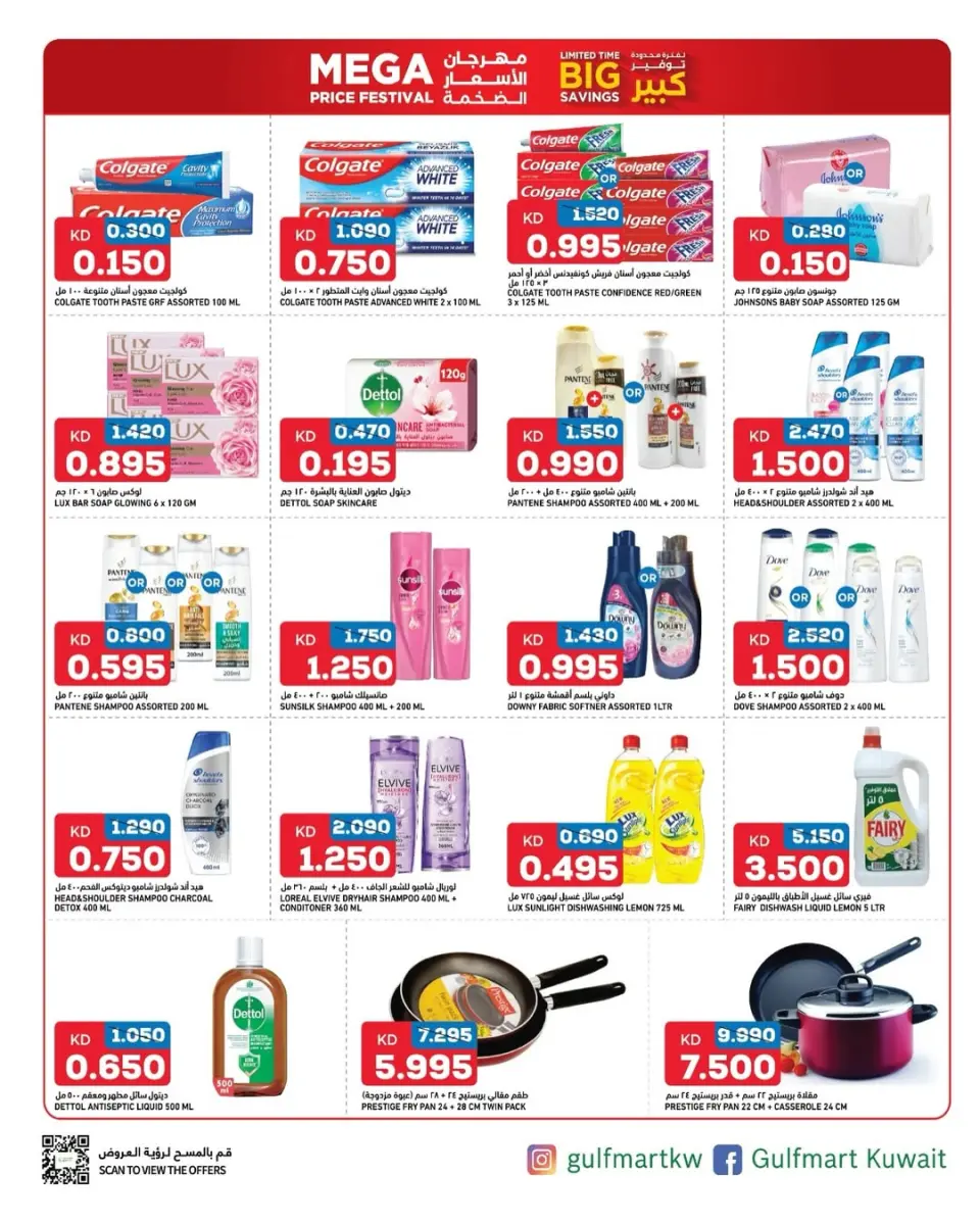 Ofertas de Gulf Mart  Shuwaikh  de 28 noviembre a 4 diciembre Festival de precios enormes - Página 2