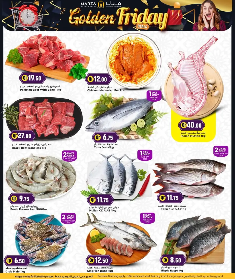 Offres Hypermarché Marza Qatar de 27 à 30 novembre 2025 Offres du Golden Friday - Hypermarché Marza - Qatar - 27 novembre 2025 – 30 novembre 2025 - Page 21