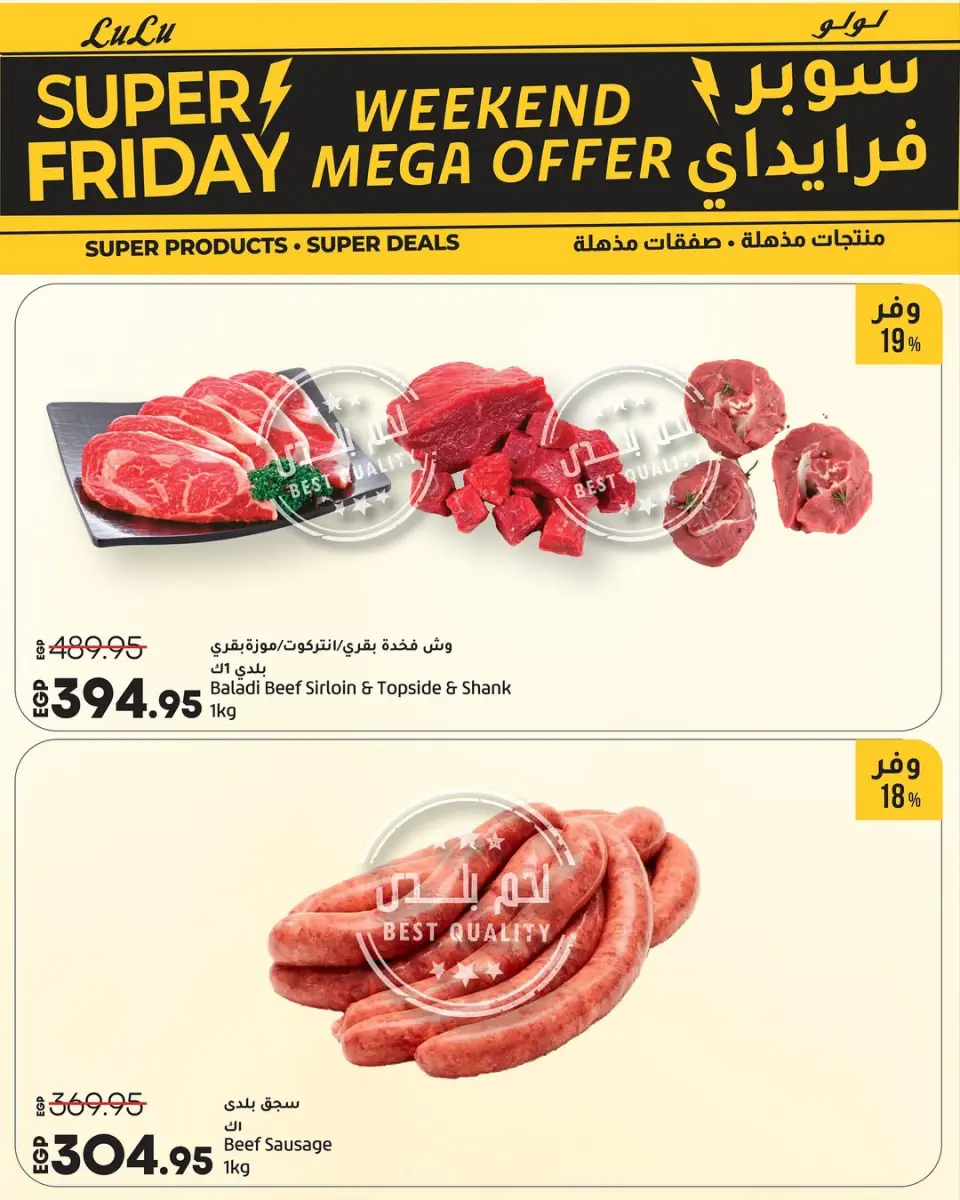 Offres Lulu Hypermarchés Egypte de 27 à 29 novembre 2025 Offres week-end - Page 6
