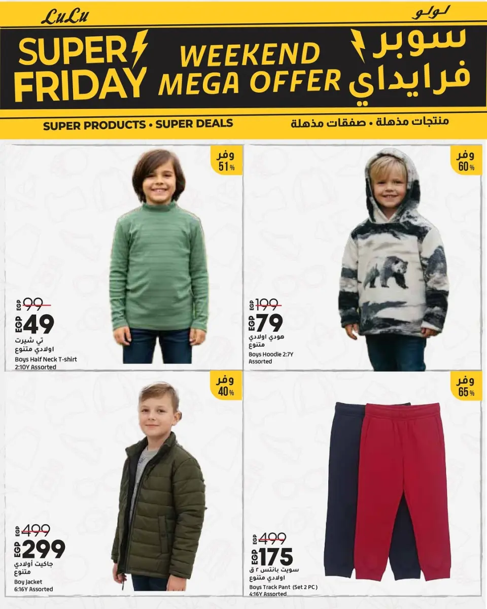 Offres Lulu Hypermarchés Egypte de 27 à 29 novembre 2025 Offres week-end - Page 45