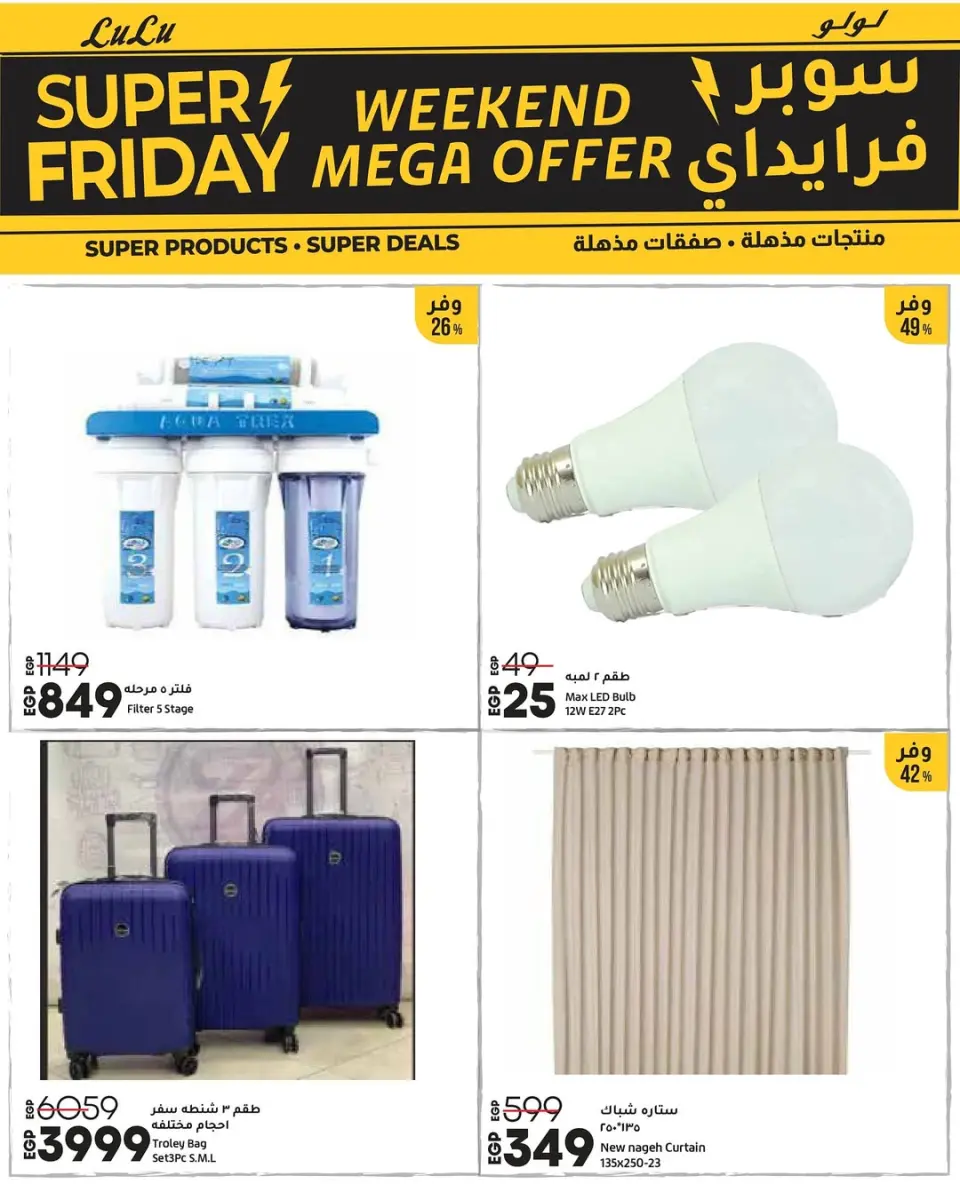 Offres Lulu Hypermarchés Egypte de 27 à 29 novembre 2025 Offres week-end - Page 50