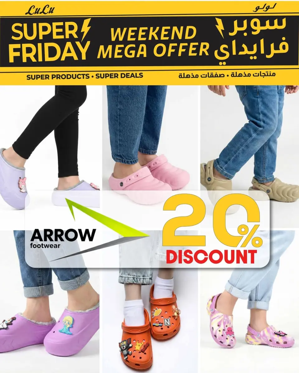 Offres Lulu Hypermarchés Egypte de 27 à 29 novembre 2025 Offres week-end - Page 34
