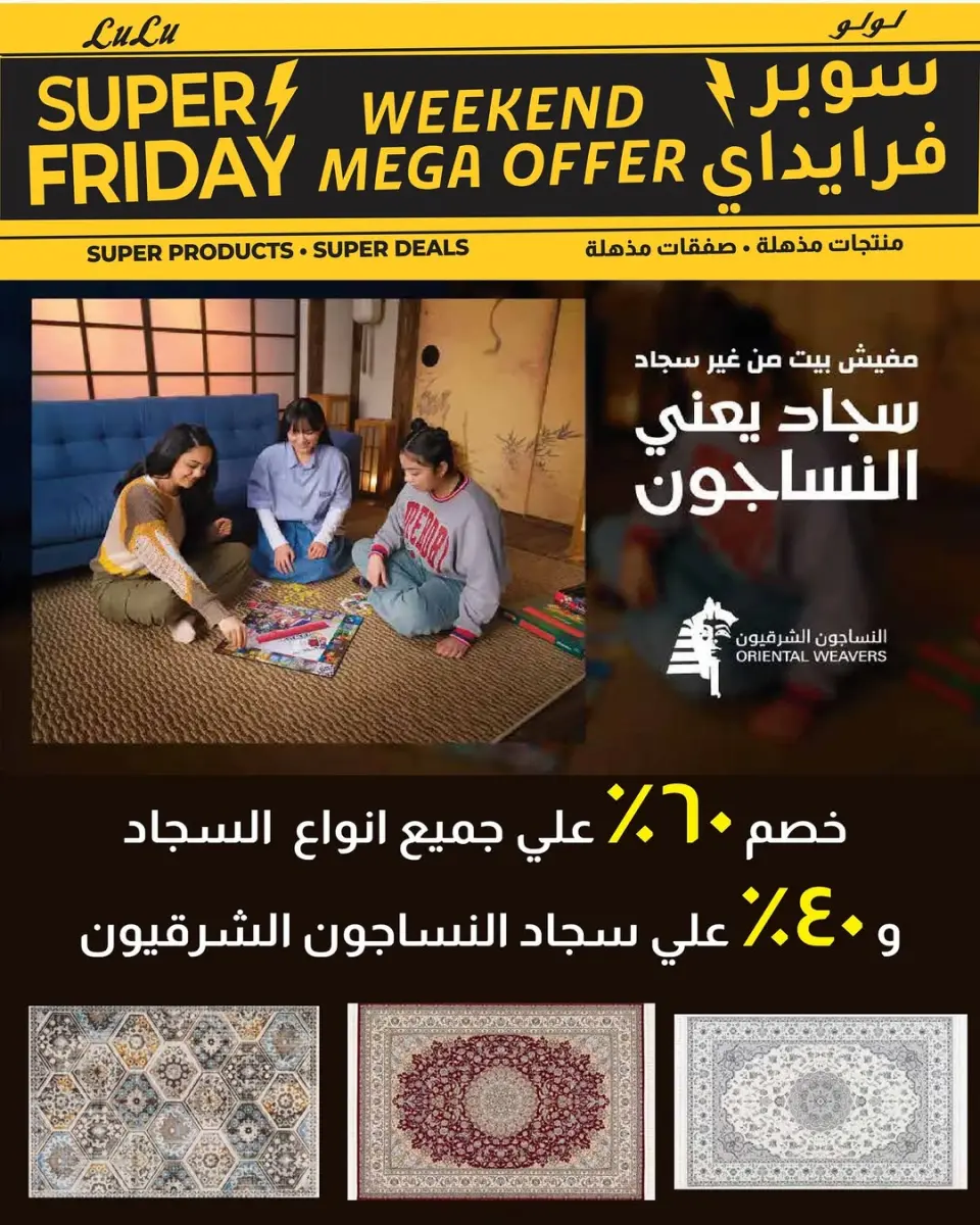 Offres Lulu Hypermarchés Egypte de 27 à 29 novembre 2025 Offres week-end - Page 31