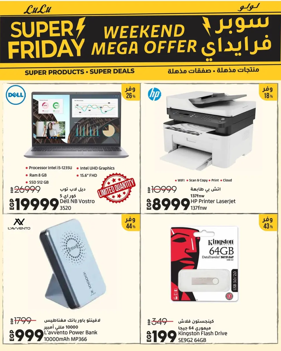 Offres Lulu Hypermarchés Egypte de 27 à 29 novembre 2025 Offres week-end - Page 27