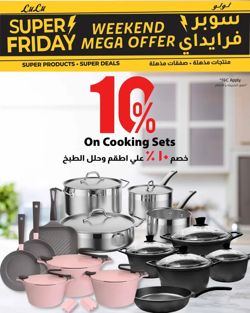 Offres Lulu Hypermarchés Egypte de 27 à 29 novembre 2025 Offres week-end - Page 41