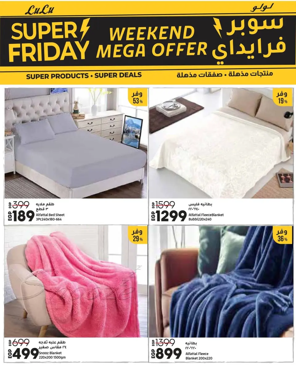 Offres Lulu Hypermarchés Egypte de 27 à 29 novembre 2025 Offres week-end - Page 52