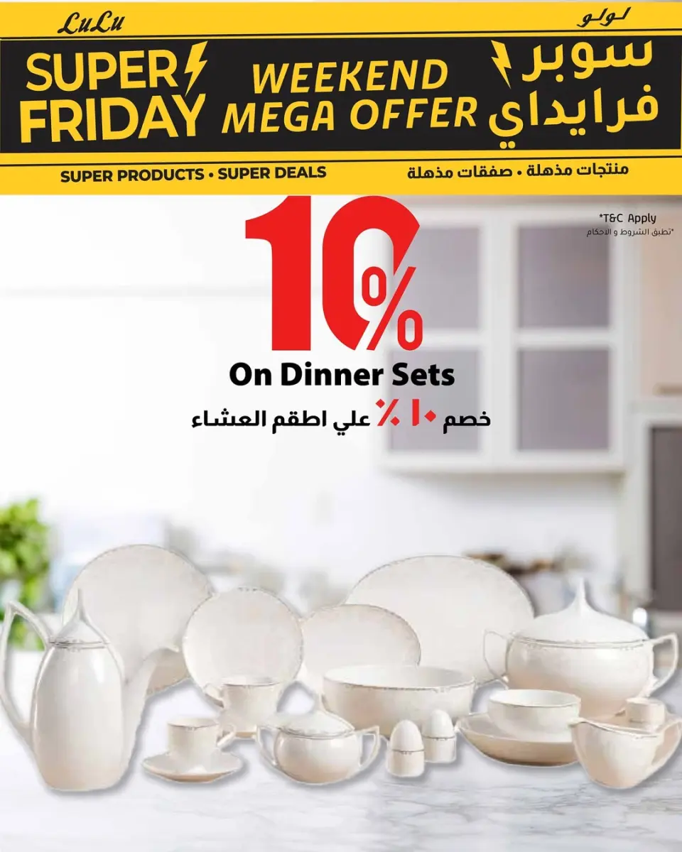 Offres Lulu Hypermarchés Egypte de 27 à 29 novembre 2025 Offres week-end - Page 42