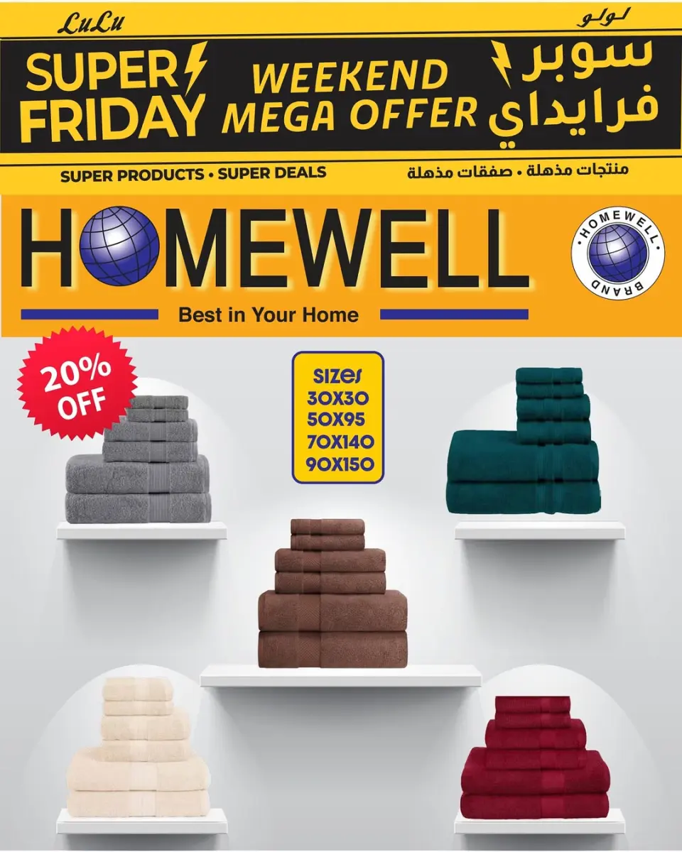 Offres Lulu Hypermarchés Egypte de 27 à 29 novembre 2025 Offres week-end - Page 44