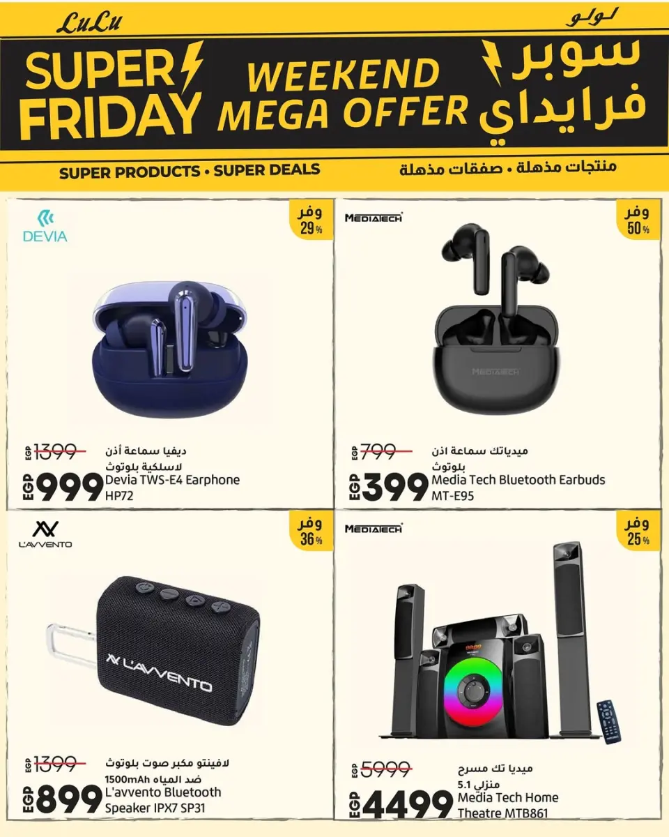 Offres Lulu Hypermarchés Egypte de 27 à 29 novembre 2025 Offres week-end - Page 21