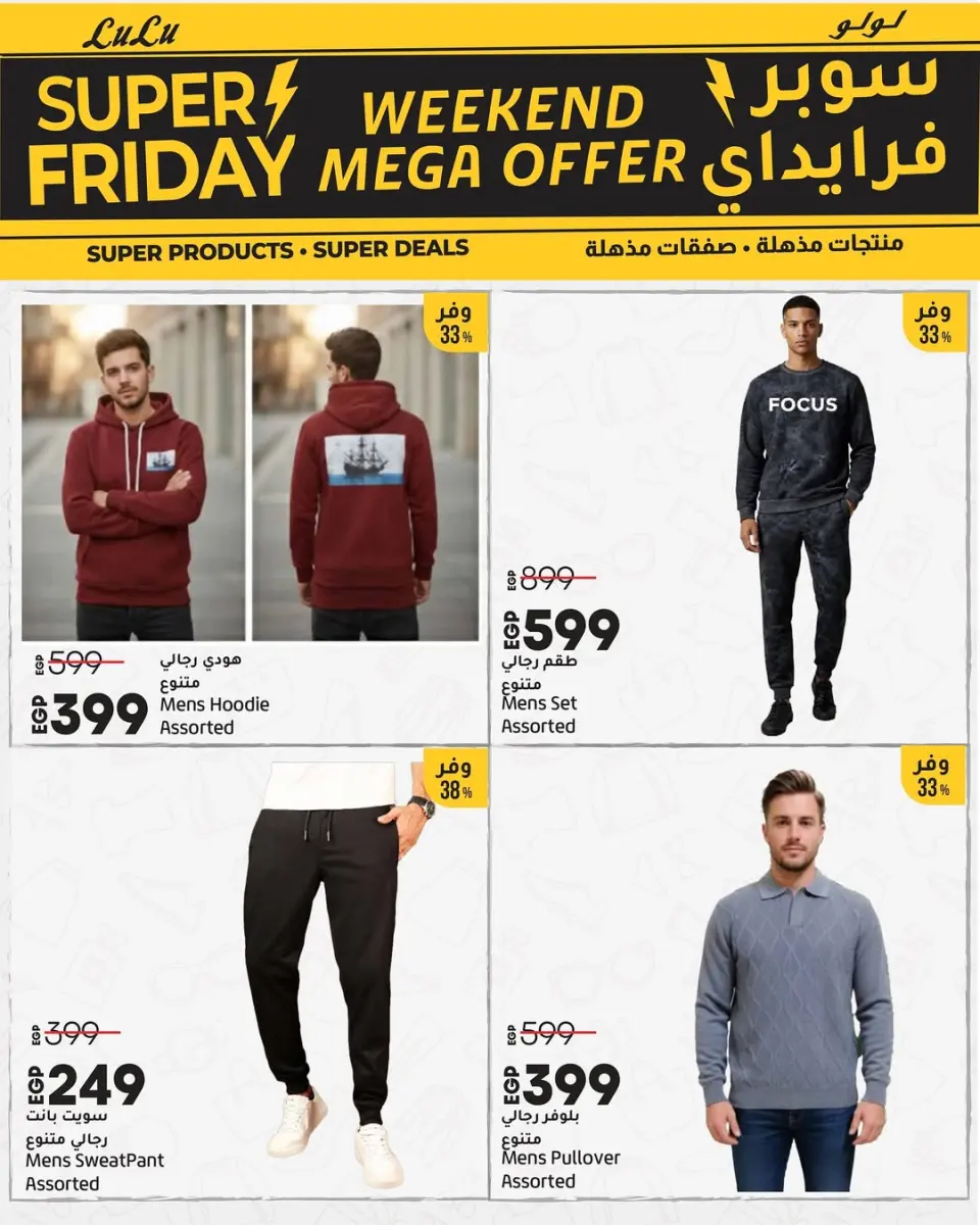 Offres Lulu Hypermarchés Egypte de 27 à 29 novembre 2025 Offres week-end - Page 40