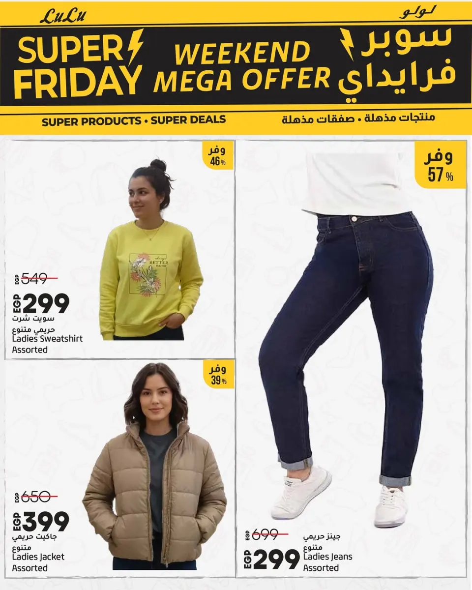 Offres Lulu Hypermarchés Egypte de 27 à 29 novembre 2025 Offres week-end - Page 43