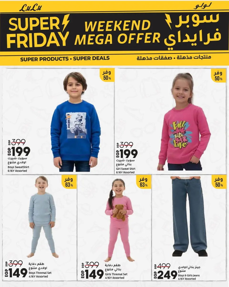 Offres Lulu Hypermarchés Egypte de 27 à 29 novembre 2025 Offres week-end - Page 33