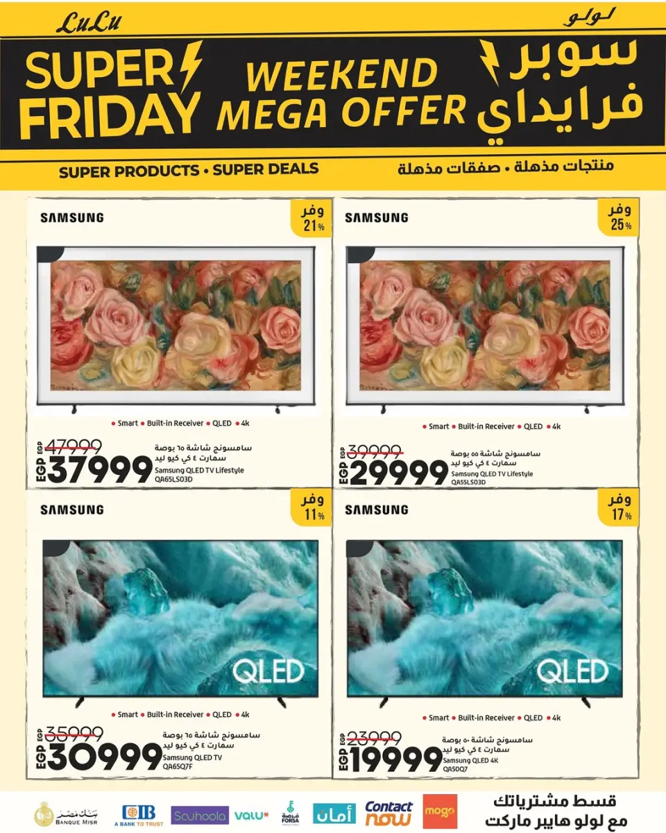 Offres Lulu Hypermarchés Egypte de 27 à 29 novembre 2025 Offres week-end - Page 26
