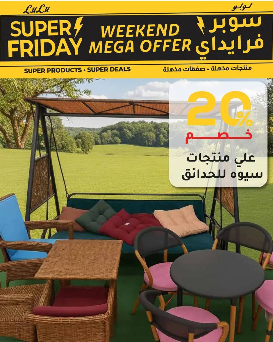 Offres Lulu Hypermarchés Egypte de 27 à 29 novembre 2025 Offres week-end - Page 51