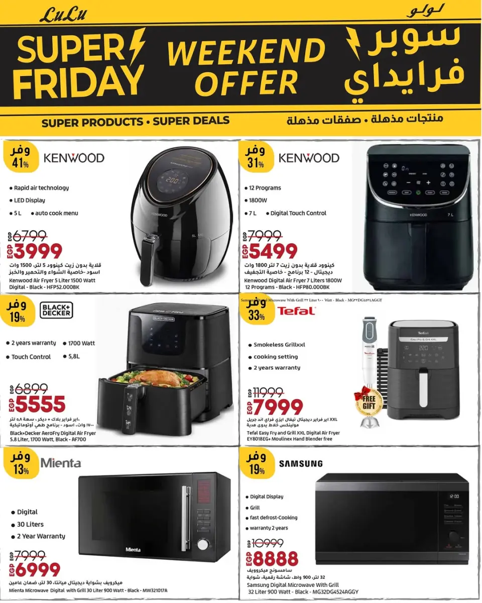Offres Lulu Hypermarchés Egypte de 27 à 29 novembre 2025 Offres week-end - Page 23