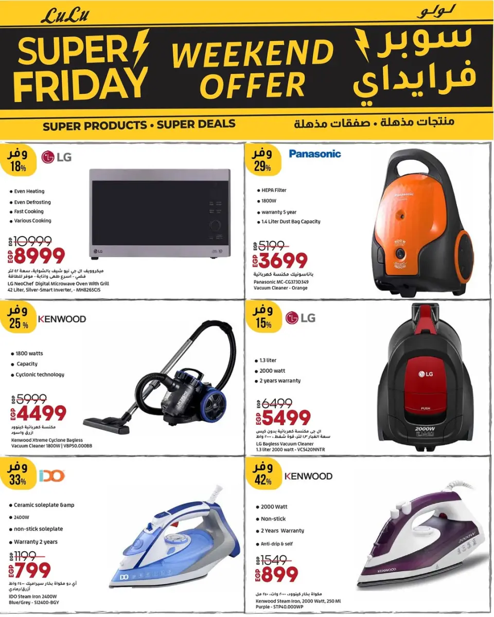 Offres Lulu Hypermarchés Egypte de 27 à 29 novembre 2025 Offres week-end - Page 18