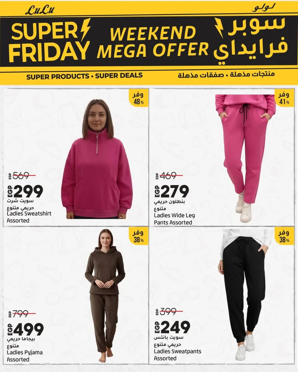 Offres Lulu Hypermarchés Egypte de 27 à 29 novembre 2025 Offres week-end - Page 46