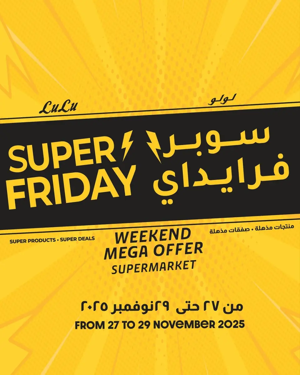 Lulu Hypermarkets Egypt Offers from 27 to 29 November 2025 Weekend Deals