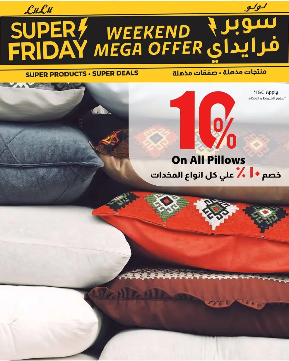 Offres Lulu Hypermarchés Egypte de 27 à 29 novembre 2025 Offres week-end - Page 36